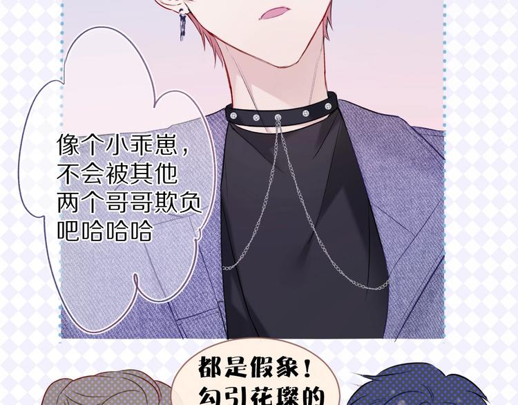 保护我方大大漫画,第16话 奶狗战争1图