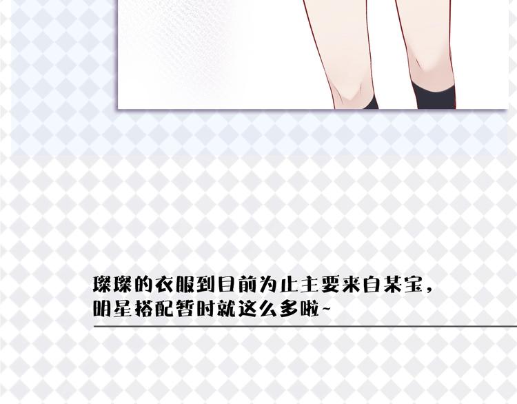 保护我方大大漫画,特别篇 保大の衣橱1图