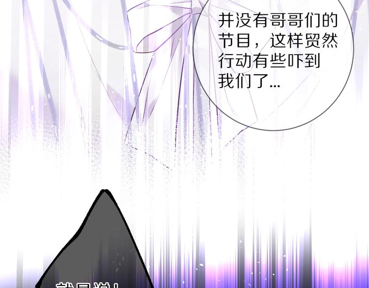 保护我方大大漫画,第16话 奶狗战争1图
