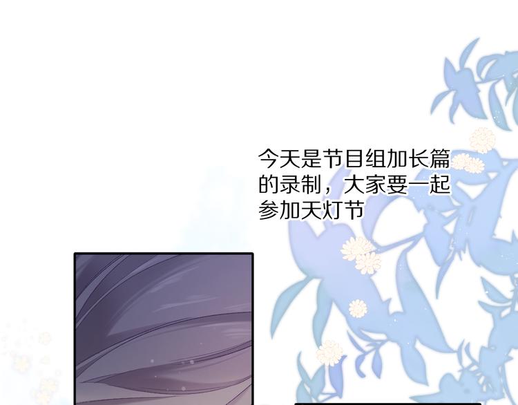 保护我方大大漫画,第79话 牵着你1图