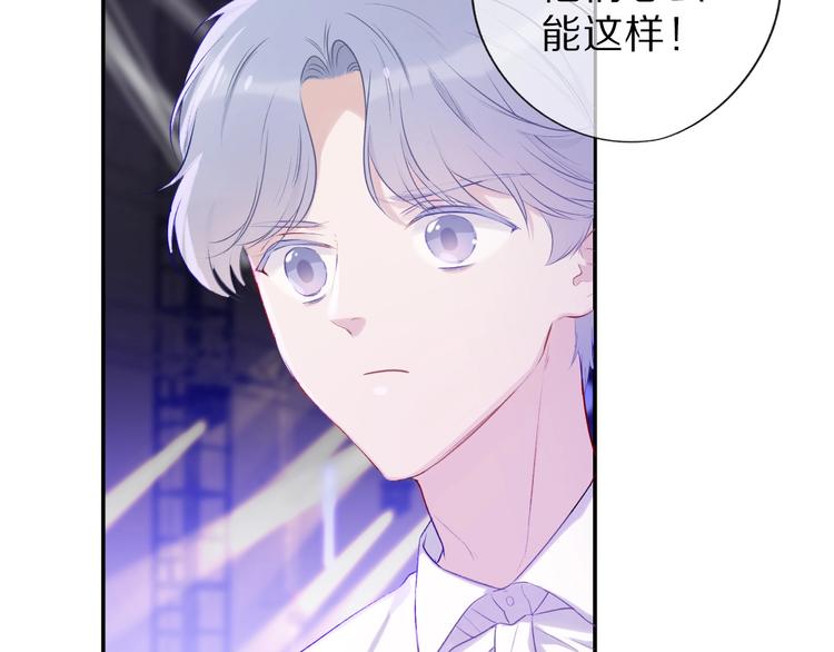 保护我方大大漫画,第16话 奶狗战争2图