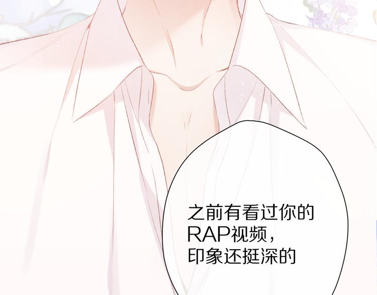 保护我方大大漫画,第66话 卖艺不卖身1图