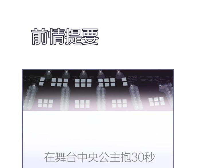 保护我方大大漫画,第6话 我一定能认出你1图