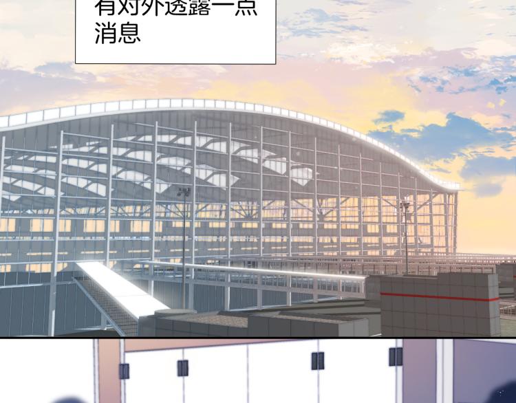保护我方大大漫画,第95话 再见2图