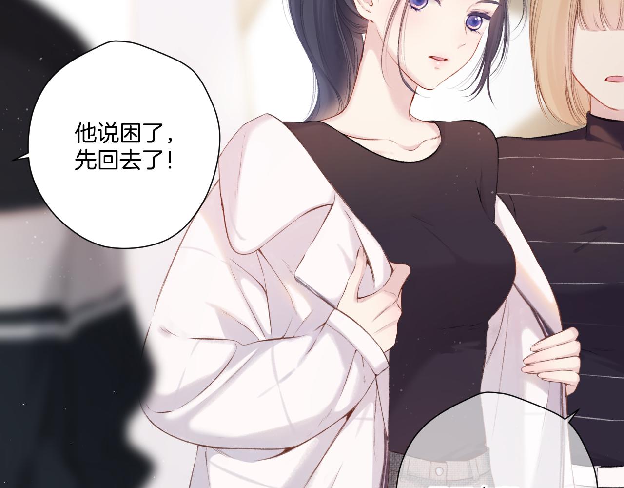 保护我方大大漫画,第122话 奔赴2图
