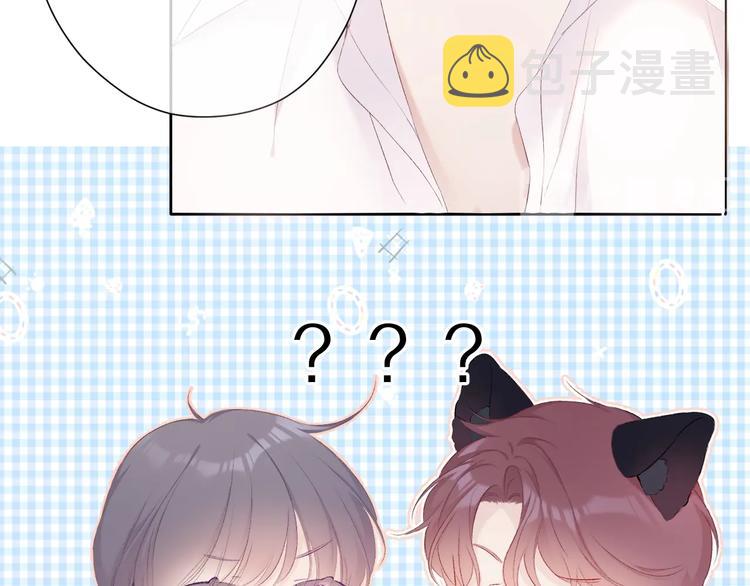 保护我方大大漫画,第67话 占有2图