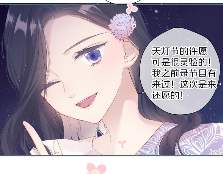 保护我方大大漫画,第81话 我愿意？1图