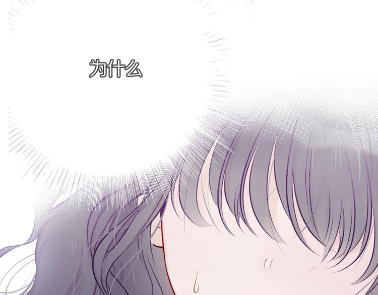 保护我方大大漫画,第6话 我一定能认出你1图