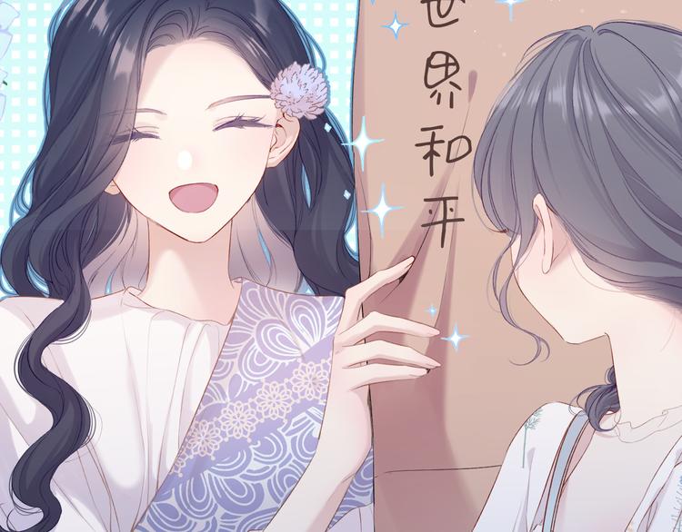 保护我方大大漫画,第81话 我愿意？1图