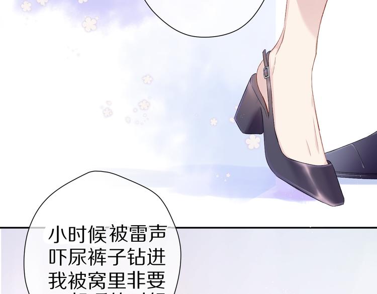 保护我方大大小说陆洐白璨璨漫画,第91话 摸摸我吧~2图