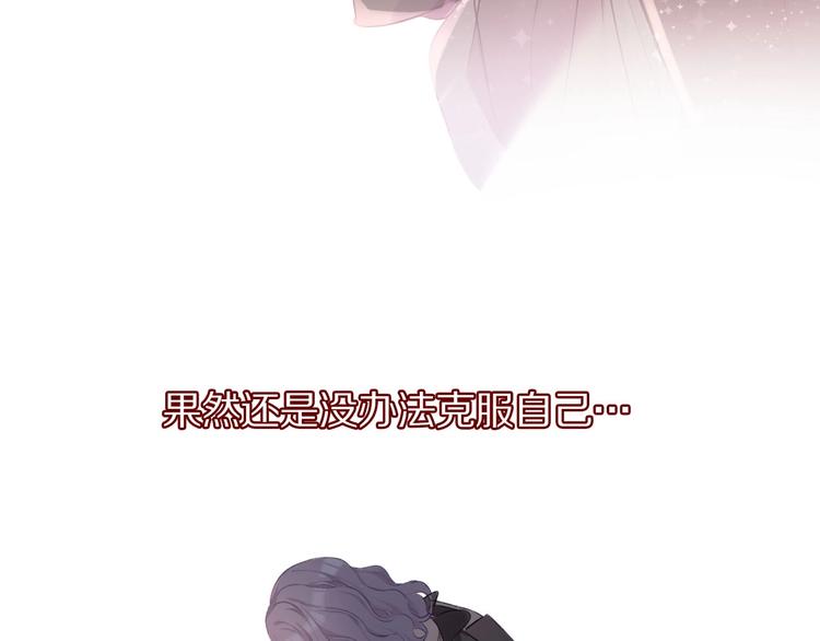 保护我方大大漫画,第14话 换装游戏2图