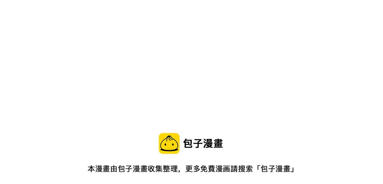 保护我方大大漫画,抱歉捏延迟了1图