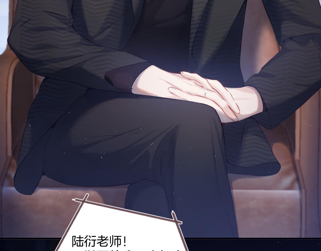 保护我方大大漫画,第107话 沉落1图