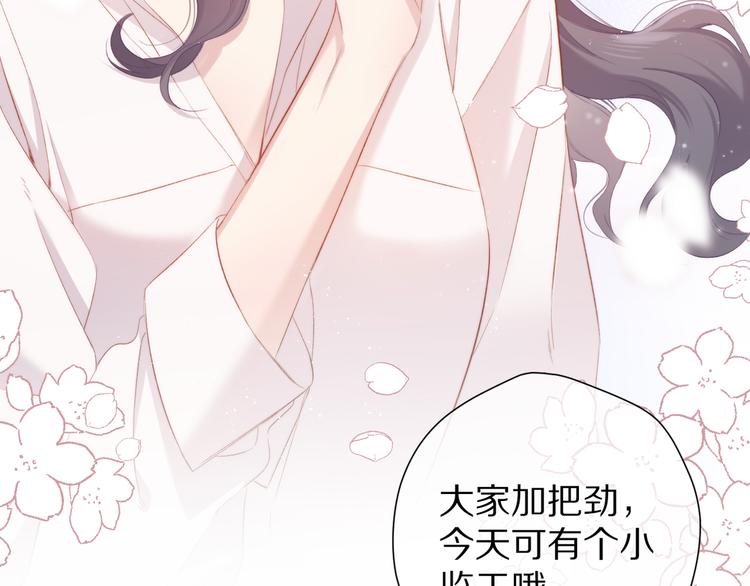 保护我方大大漫画,番外篇 最初2图