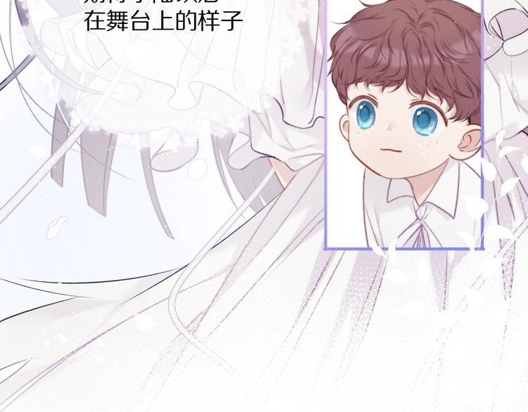 保护我方大大漫画,第13话 抢夺2图