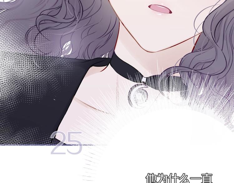 保护我方大大漫画,第6话 我一定能认出你2图