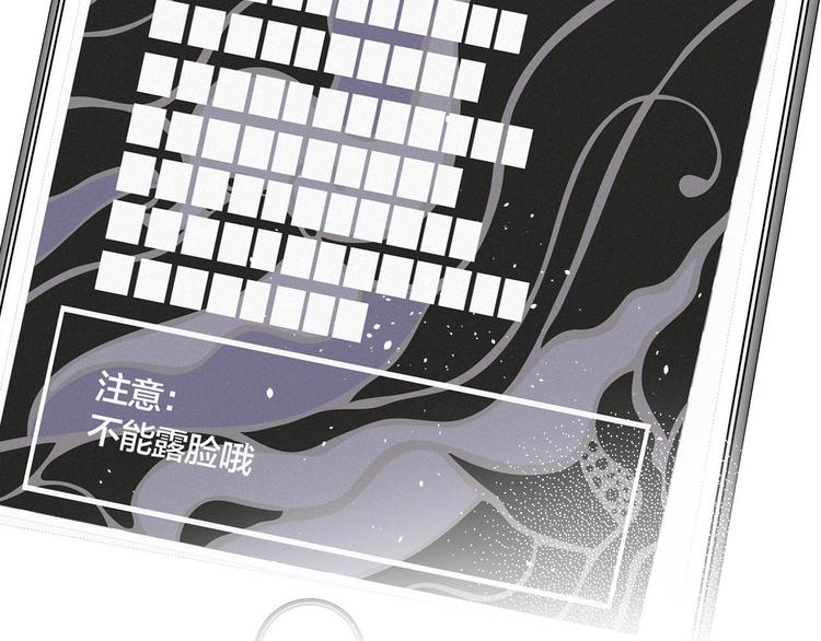 保护我方大大漫画,第4话 捣蛋鬼音乐节2图