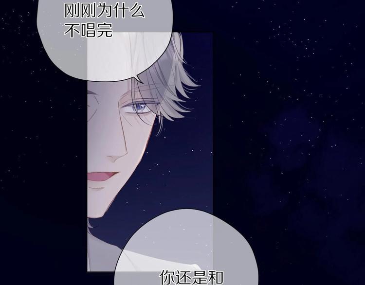 保护我方大大漫画,第39话 对峙1图
