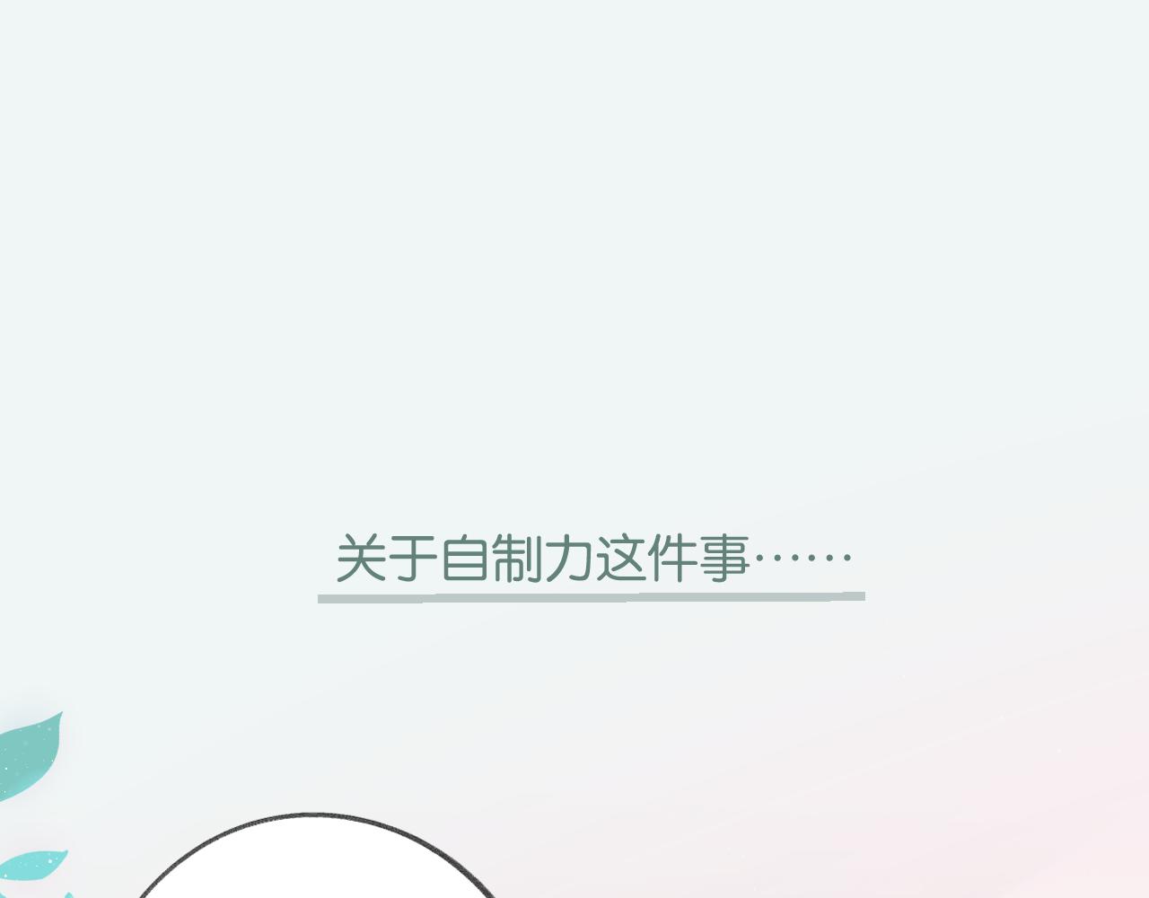 保护我方大大漫画,停更小剧场2图