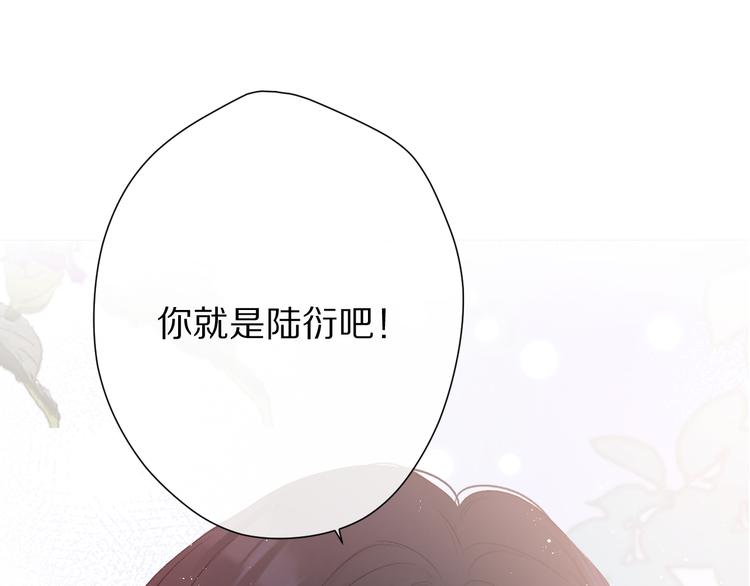 保护我方大大漫画,第66话 卖艺不卖身1图