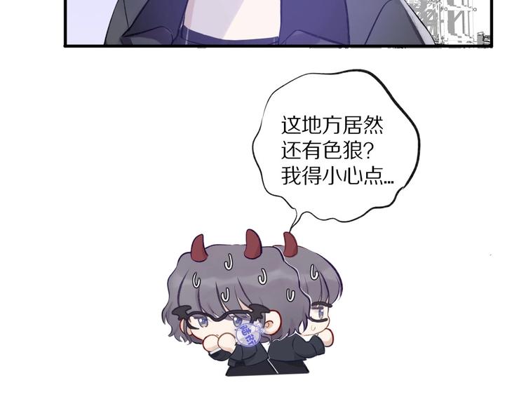 保护我方大大漫画,第4话 捣蛋鬼音乐节2图