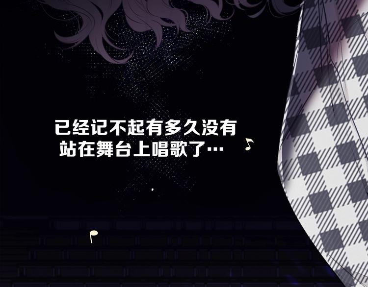 保护我方大大漫画,第17话 黑暗里的光2图