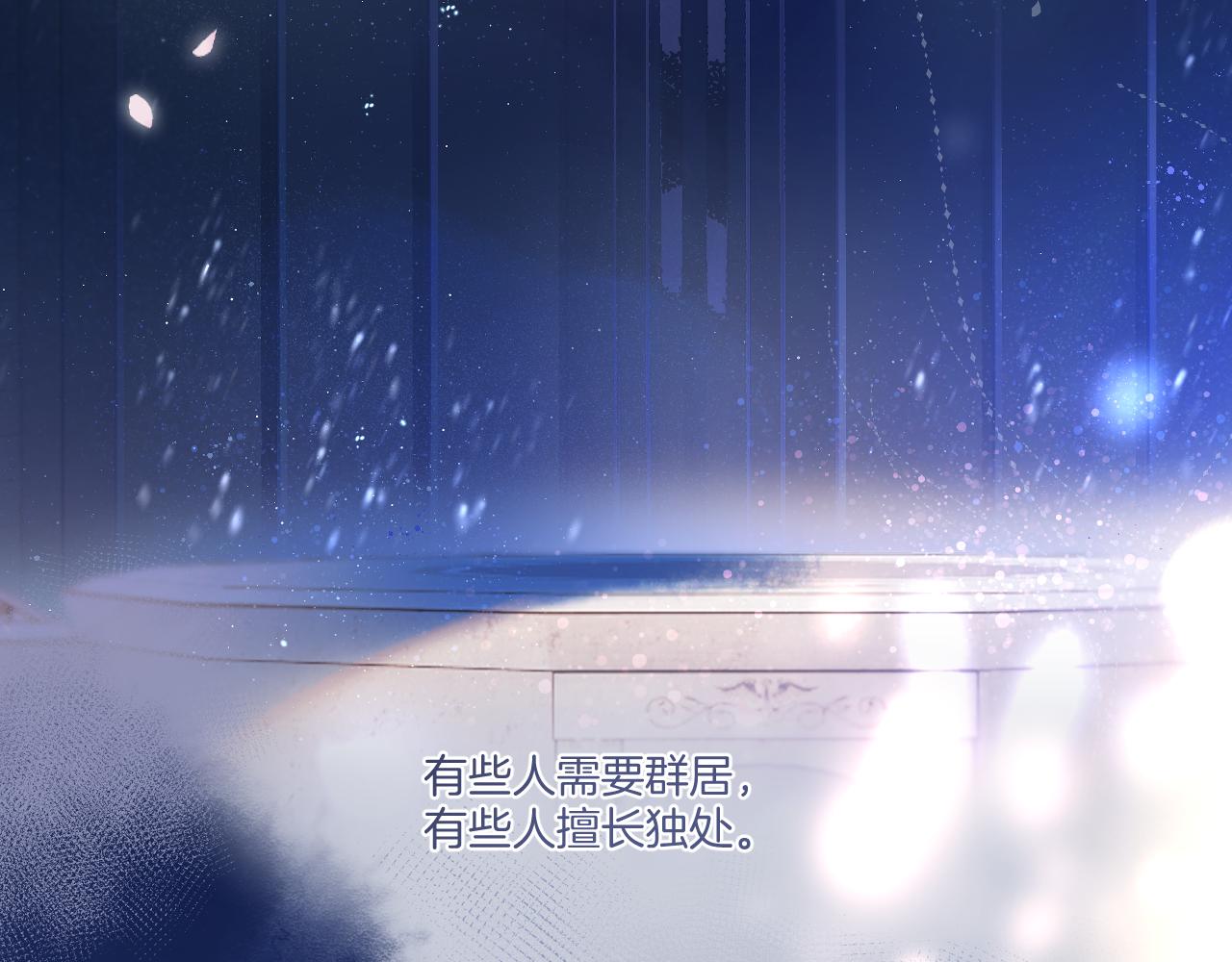 保护我方大大漫画,第130话 陪伴是最长情的告白2图