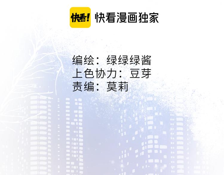 保护我方大大漫画,番外 甜蜜的麻烦2图