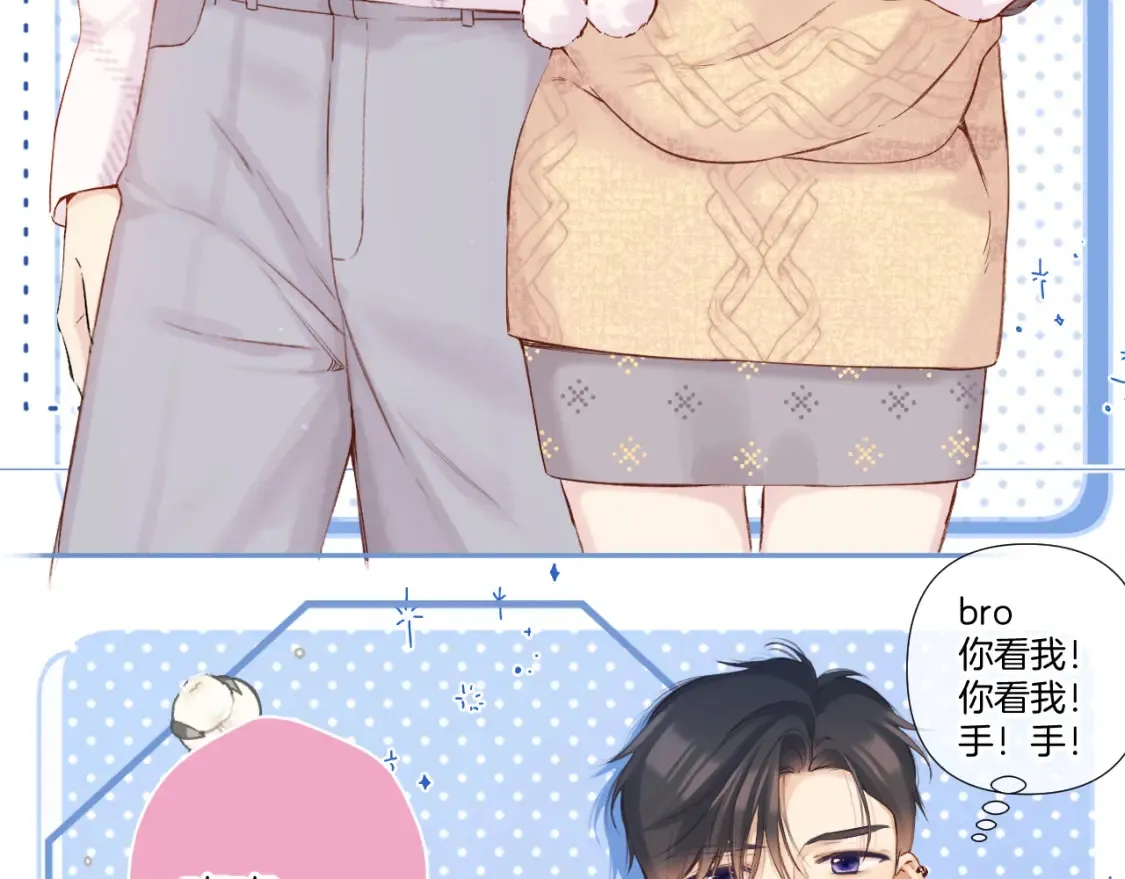 保护我方大大漫画,日常8 吃瘪1图