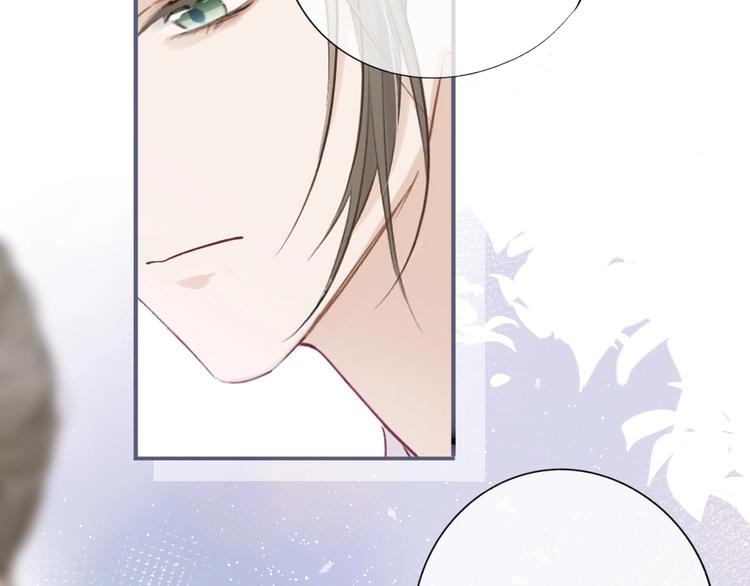 保护我方大大漫画,第11话 芳心纵火犯1图