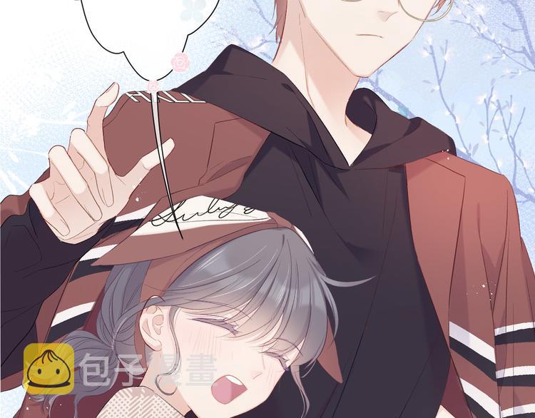 保护我方大大漫画,第41话 星海2图