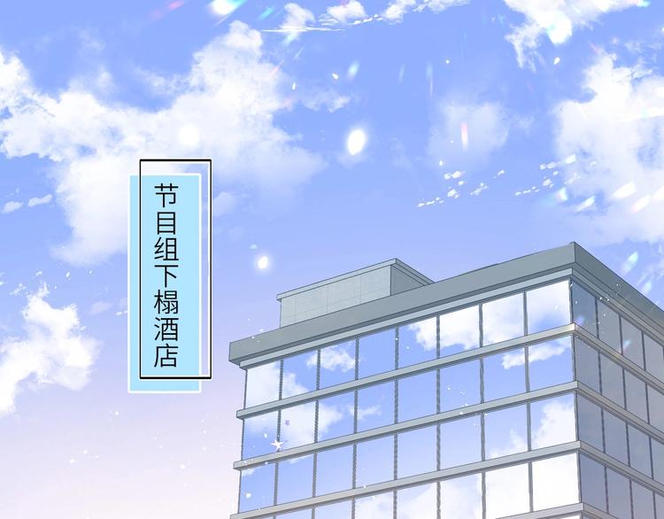 保护我方大大漫画,第31话 我·要·赢1图