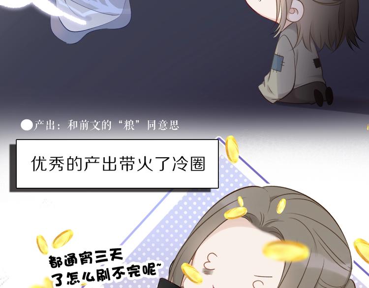保护我方大大漫画,第12话 我有一个小秘密1图