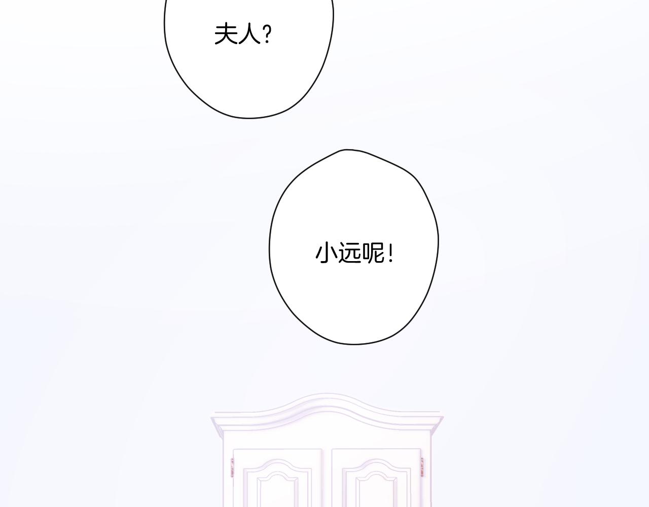 保护我方大大漫画,第117话 戒糖1图