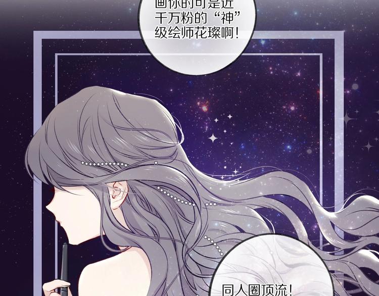 保护我方大大漫画,第2话 直男的抗争！！2图