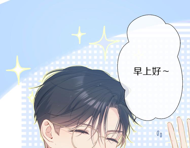 保护我方大大漫画,第90话 不是弟弟！1图