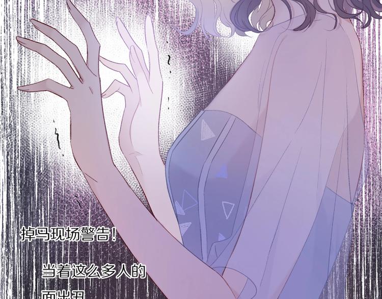 保护我方大大漫画,第26话 难以自已2图