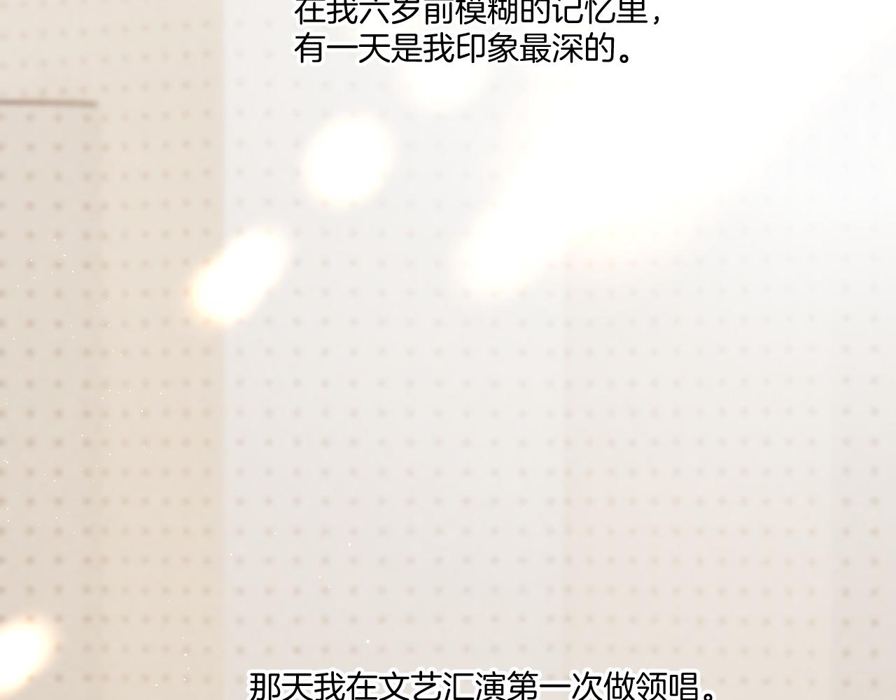 保护我方大大漫画,枫与樱（番外篇）2图