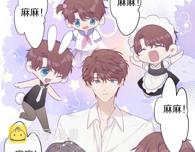 保护我方大大漫画,第13话 抢夺1图