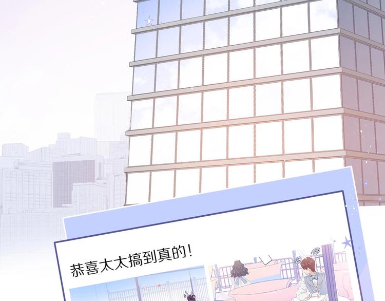 保护我方大大漫画,第31话 我·要·赢2图