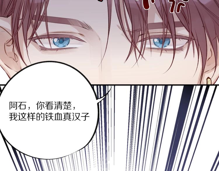 保护我方大大漫画,第2话 直男的抗争！！1图