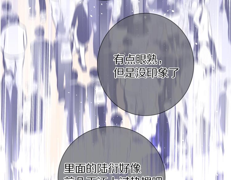 保护我方大大漫画,第14话 换装游戏2图