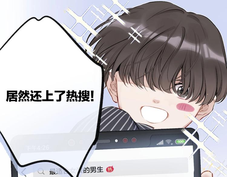 保护我方大大漫画,第2话 直男的抗争！！1图