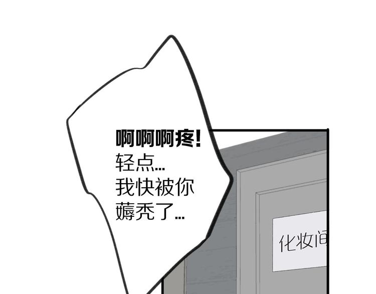 保护我方大大漫画,第5话 掉马甲了？1图