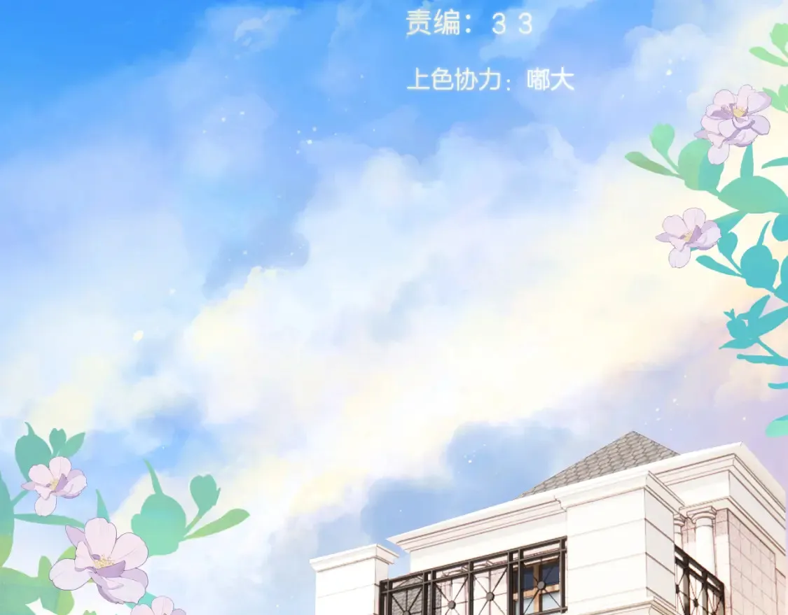 保护我方大大漫画,日常8 吃瘪2图