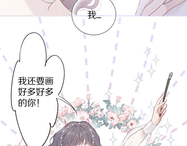 保护我方大大漫画,第13话 抢夺1图