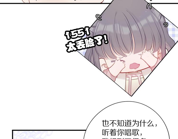 保护我方大大小说陆洐白璨璨漫画,第9话 靠近一点点1图