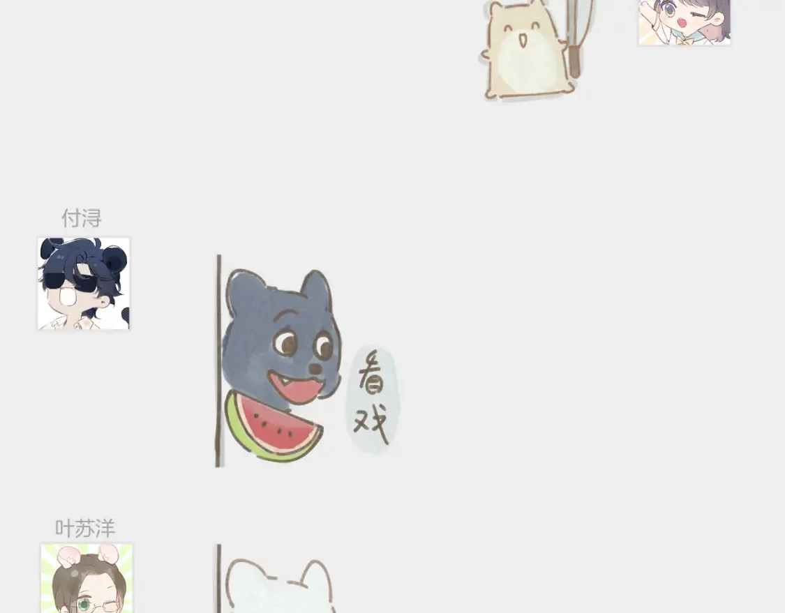 保护我方大大漫画,一起跨年2图