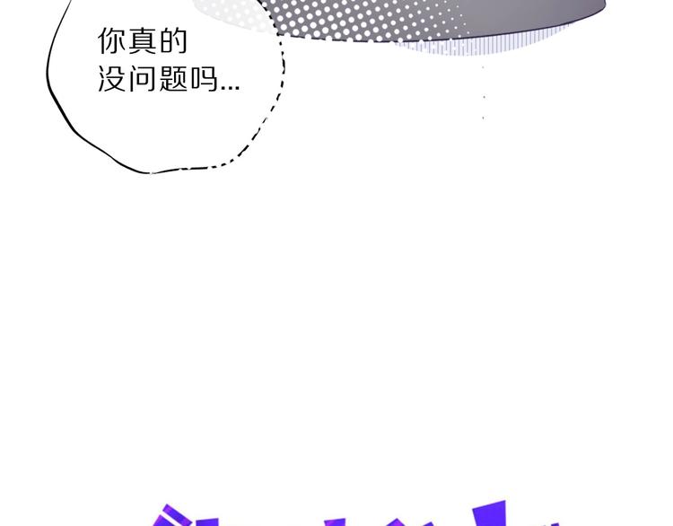 保护我方大大漫画,第10话 最强练习生？1图