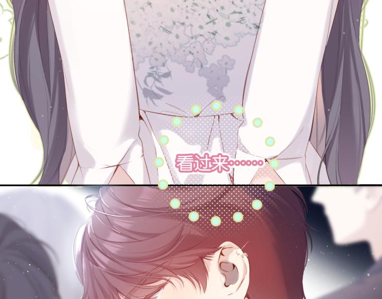 保护我方大大小说陆洐白璨璨漫画,第100话 看看你1图